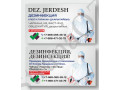 dezinfekciya-xizmatiklop-va-tarakan-doorilaimiz-small-1